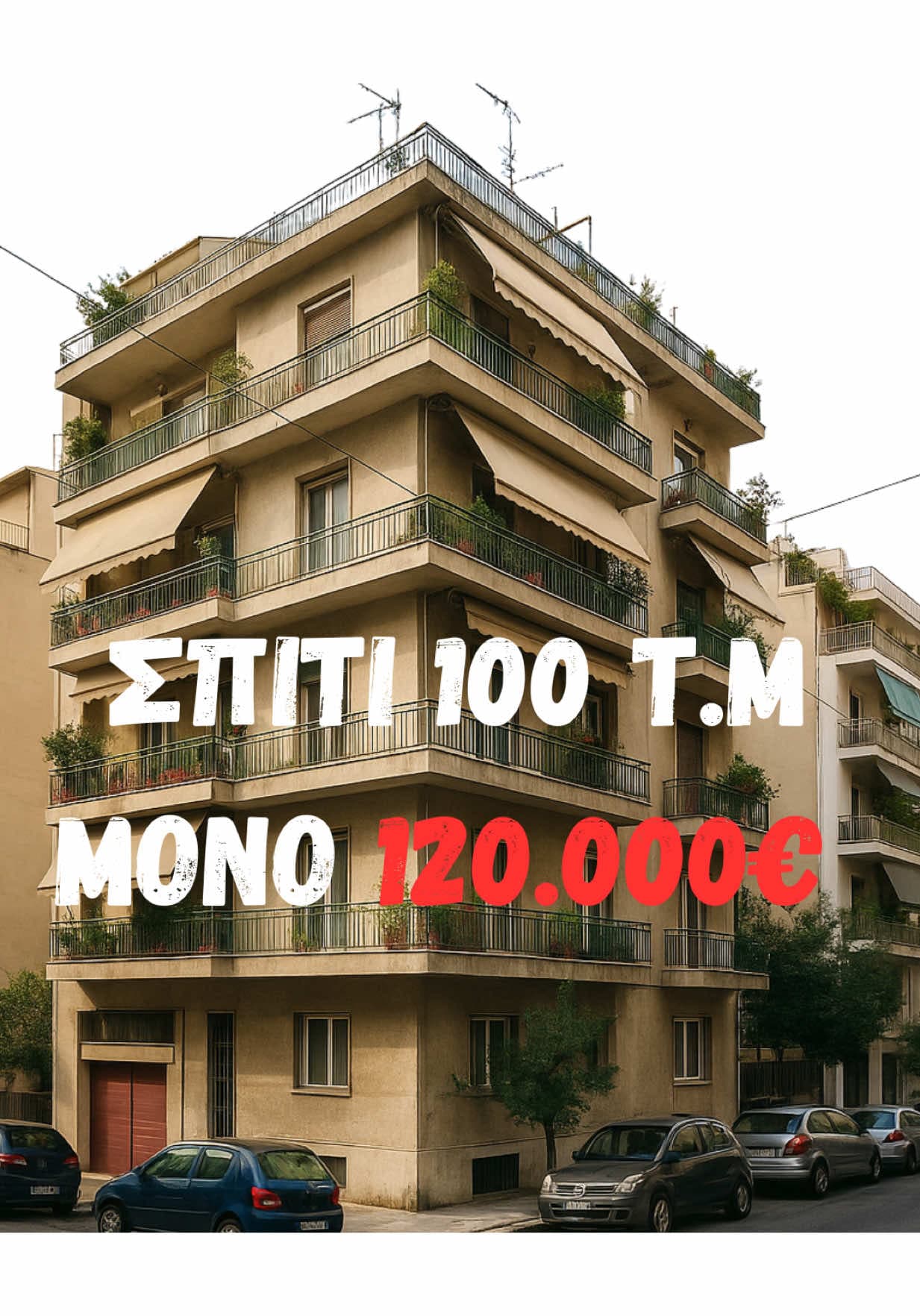 @thereal.iasonaszervos — Αυτό θα μείνει μεταξύ μας… αλλά αυτό το σπίτι κάνει ΜΟΝΟ 120.000€