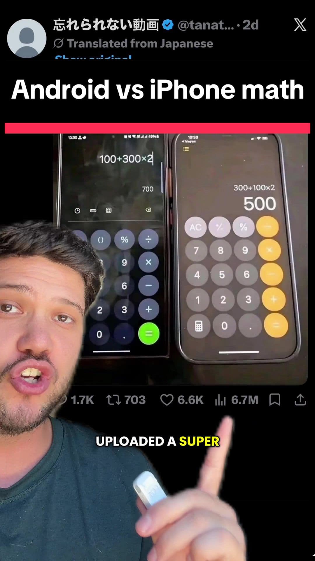 @itsandrewbond — iPhone vs Android calculator gives different answers??? #tech #iphone #android 